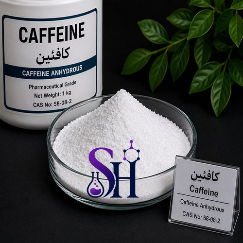 کافئین بی آب Caffeine Anhydrous گرید دارویی