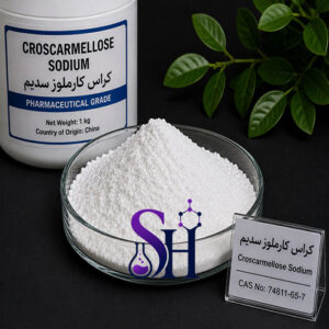 کراس کارملوز سدیم Croscarmellose Sodium گرید دارویی
