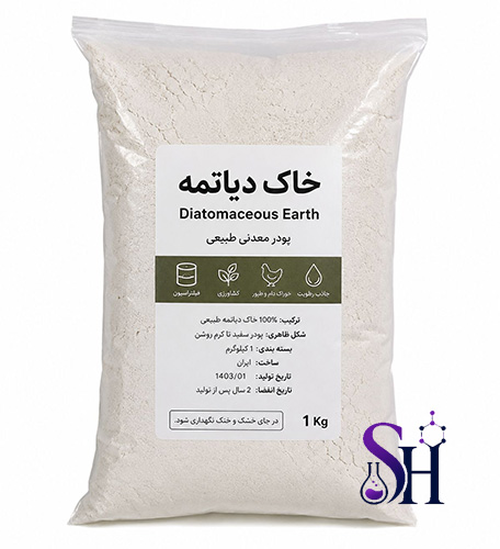 خاک دیاتمه (Diatomaceous Earth) پودر معدنی طبیعی سفید