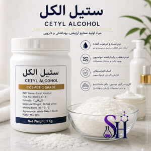 ستیل الکل Cetyl Alcohol الکل چرب مواد اولیه کرم سازی آرایشی بهداشتی و محصولات مراقبت پوست و مو
