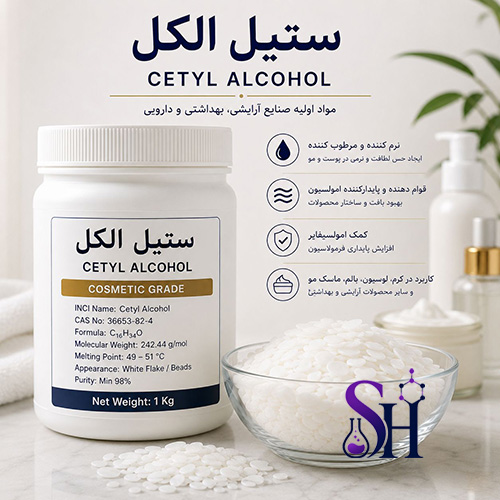 ستیل الکل Cetyl Alcohol الکل چرب مواد اولیه کرم سازی آرایشی بهداشتی و محصولات مراقبت پوست و مو