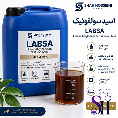 اسید سولفونیک LABSA Linear Alkylbenzene Sulfonic Acid مواد اولیه شوینده شاه حسینی شاپ