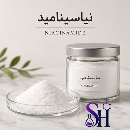 نیاسینامید Niacinamide Nicotinamide ویتامین B3 مواد اولیه آرایشی بهداشتی کرم سازی و دارویی