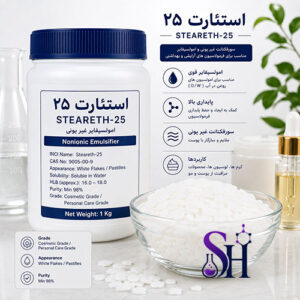 استئارت 25 Steareth-25 امولسیفایر مواد اولیه کرم سازی آرایشی و بهداشتی