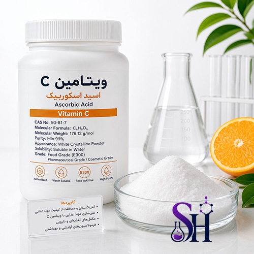 ویتامین C اسید اسکوربیک Vitamin C Ascorbic Acid E300 مواد اولیه غذایی دارویی و آرایشی بهداشتی